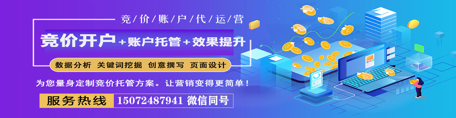 江门百度推广优化